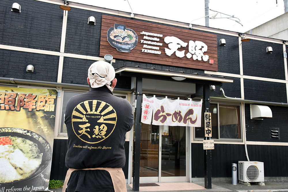 天照 みやま本店